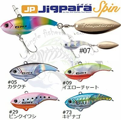 major craft - jp spin 18g