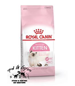 Royal Canin רויאל קנין 2 ק"ג מזון יבש לגורי חתולים (קיטן)