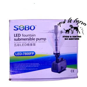 sobo led fountain submersible pump led-7800fp