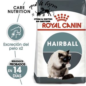 Royal Canin Dry Cat Food Hairball Care / 4kg - לחתולים בוגרים להפחתת הצטברות כדורי שיער (היירבול קייר)