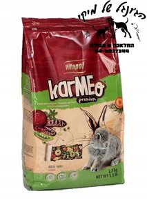 Vitapol Karma Pokarm-KARMEO - מזון לארנב 2.5 גרם.