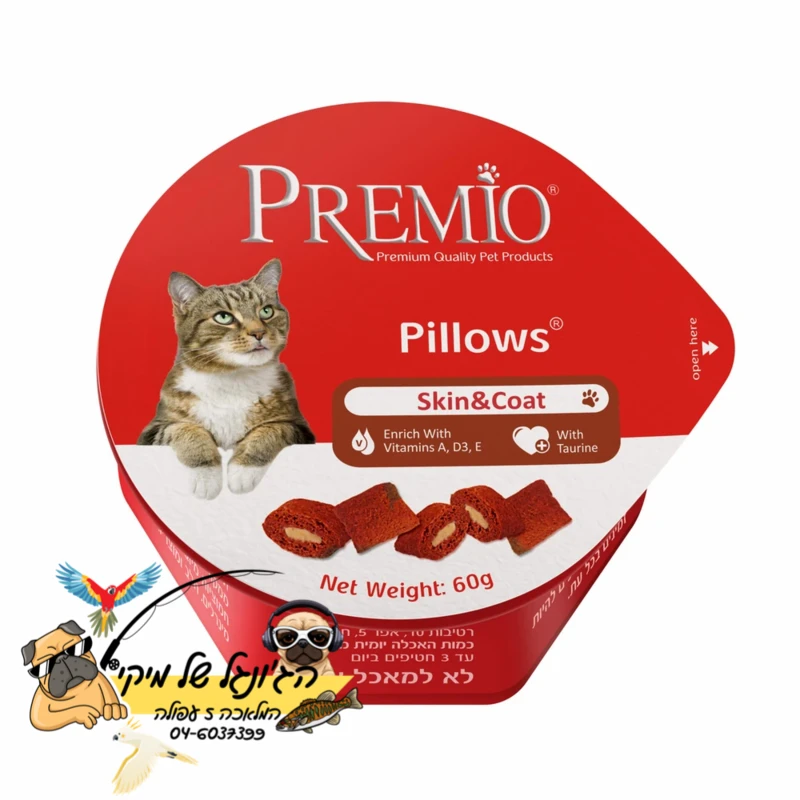 PREMIO חטיף פרמיו לחתול כריות לטיפוח העור והפרווה 60 גרם