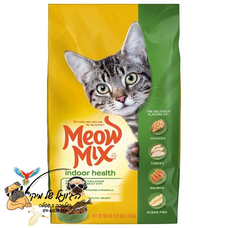 Meow Mix מיאו מיקס אינדור חתול 6.44 ק"ג