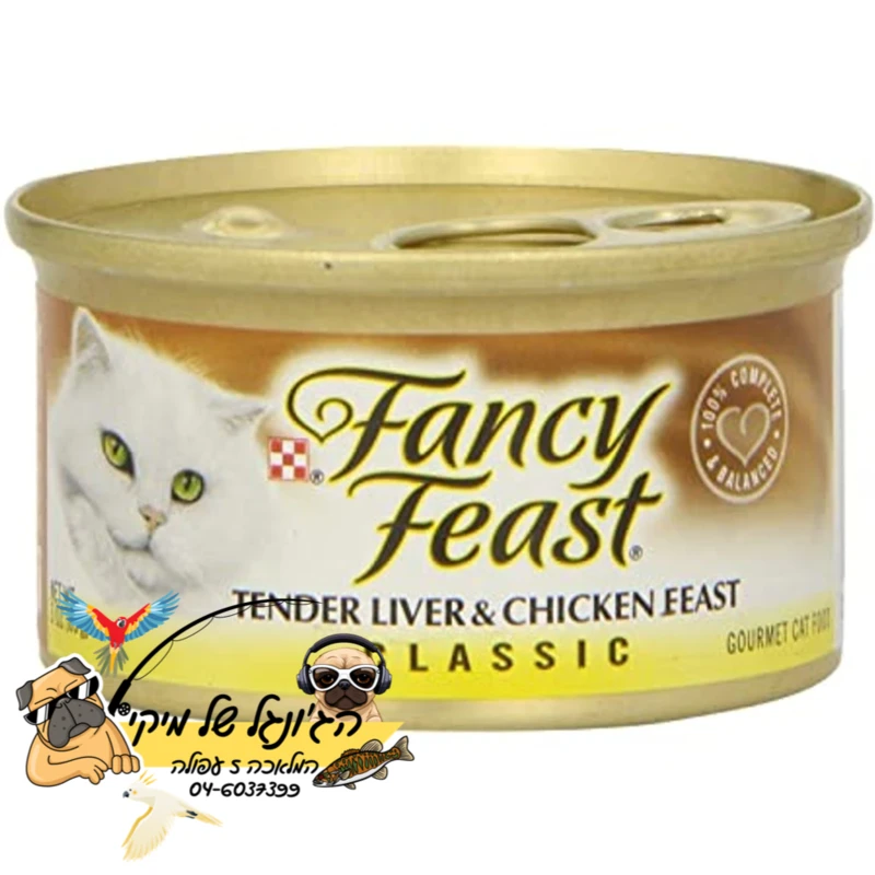 פנסי פיסט מזון לח ומלא לחתול פטה כבד עוף 85 גרם Fancy Feast