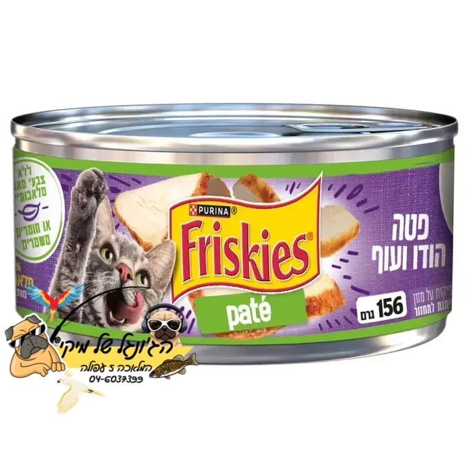פריסקיז מזון לח לחתול פטה הודו ועוף 156 גרם FRISKIES