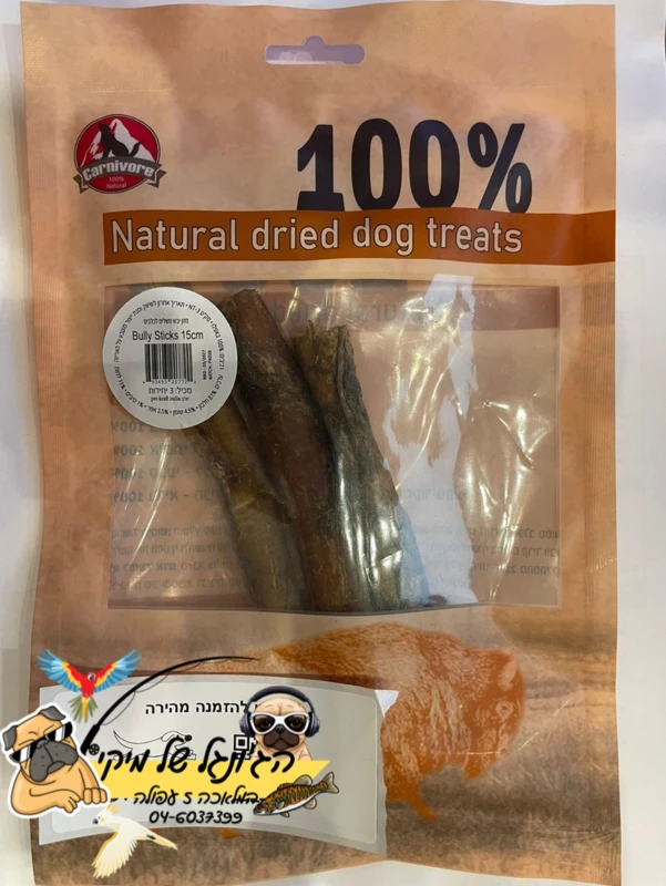 CARNIVORE קרניבור בוליסטיק 15 ס"מ 100% טבעי 3 יח