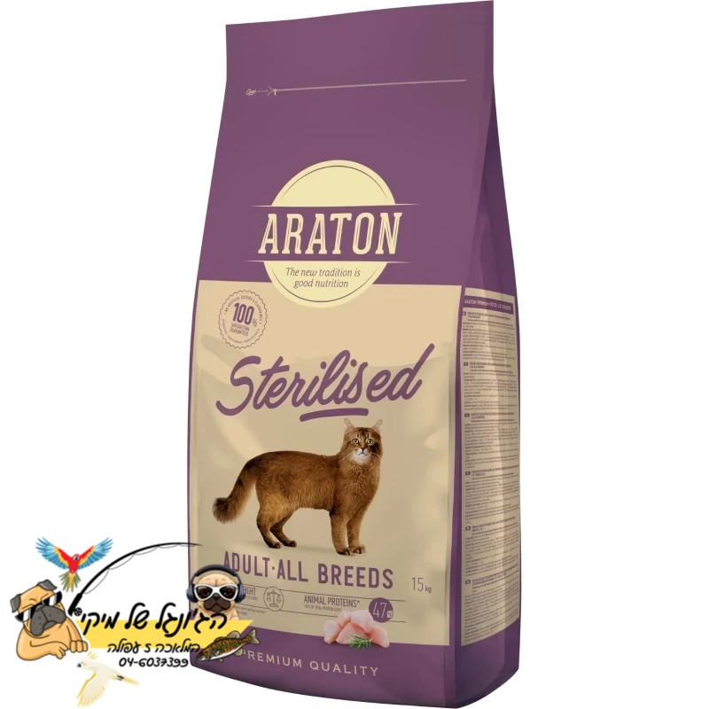 ARATON אראטון לחתול לאחר עיקור/סירוס עוף 1.5kg