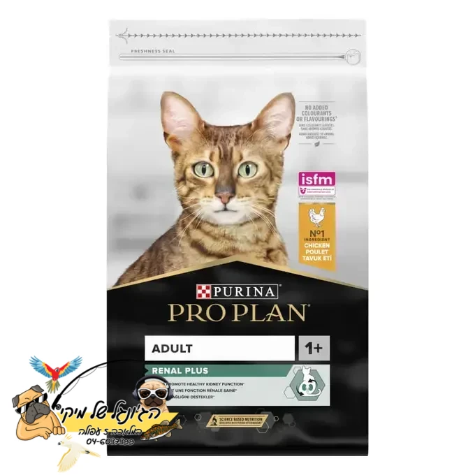 פרו פלאן RENAL PLUS מזון יבש ומלא לחתול בוגר - עוף 3kg