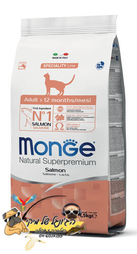MONGE מונג מזון יבש לחתולים בוגרים סלמון 1.5kg