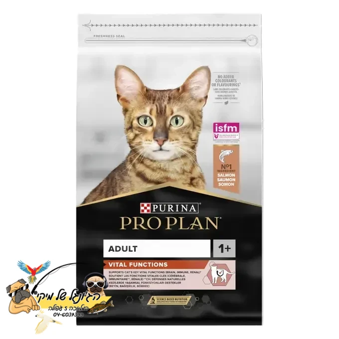 פרו פלאןProPlan Vital Functions מזון יבש ומלא לחתול - סלמון 3kg