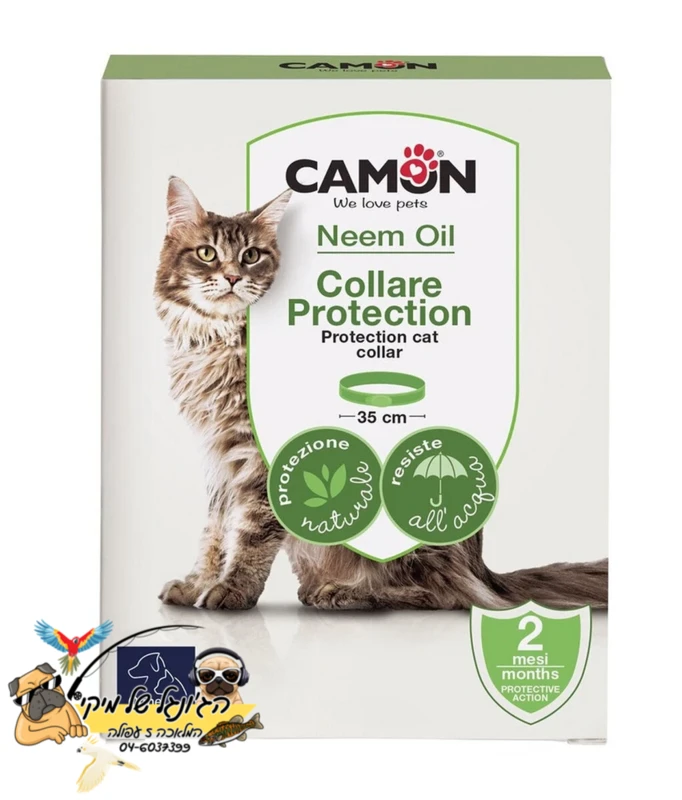 CAMON COLLARE PROTECTION - קולר מרכיבים טבעיים נגד קרציות ופרעושים לחתולים