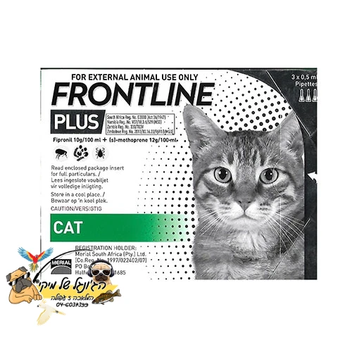 פרונטליין - חבילת אמפולות לחתול