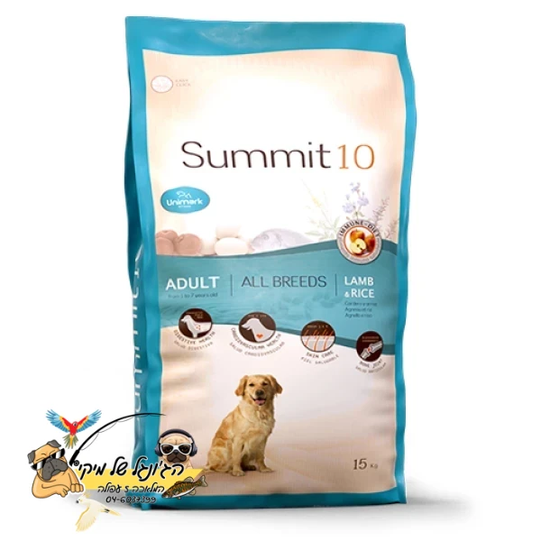 סאמיט 10 Summit כבש ואורז לכלב בוגר 15 ק"ג