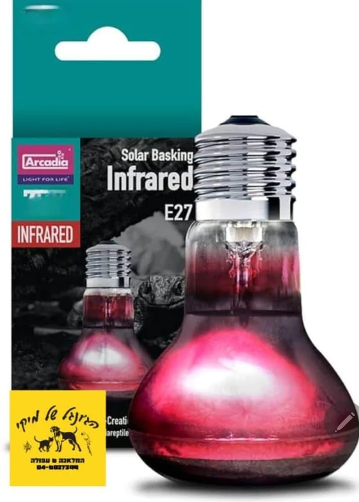 solar basking infrared e27 75w infrared נורת חימום אינפרא 75W