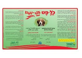 אבקת כל פט 1 ק"ג