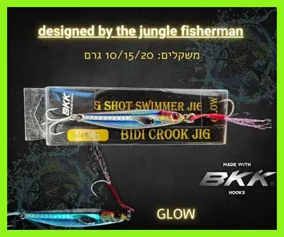 BIDI CROOK JIG 10G