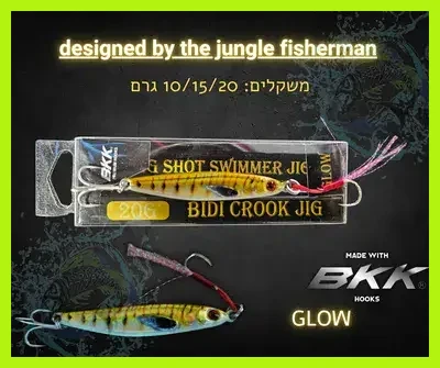 BIDI CROOK JIG 10G