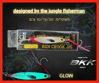 BIDI CROOK JIG 20G