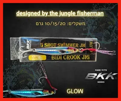 BIDI CROOK JIG 20G