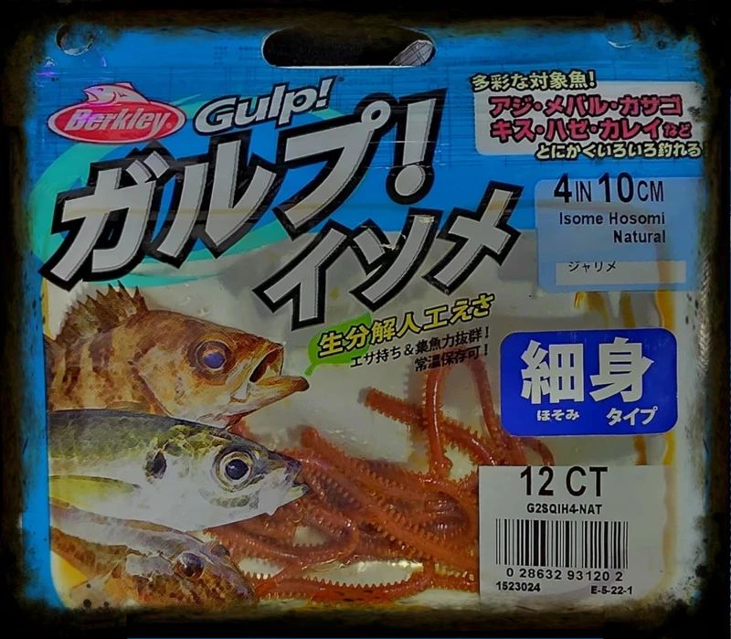 BERKLEY Gulp 10cm 12ct