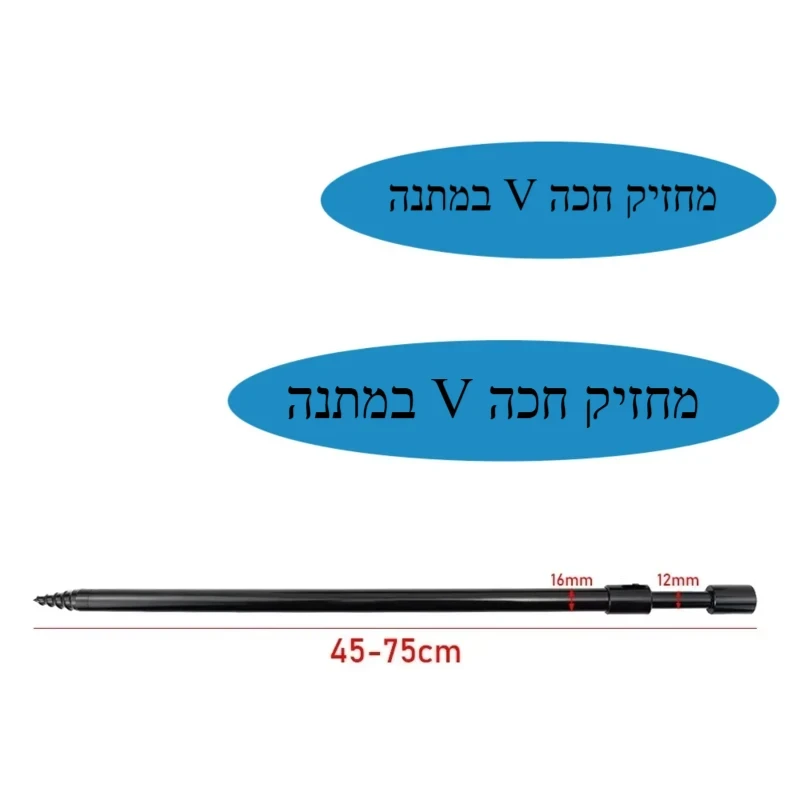 סטנד לחכה נפתח (45-75 ס''מ).
