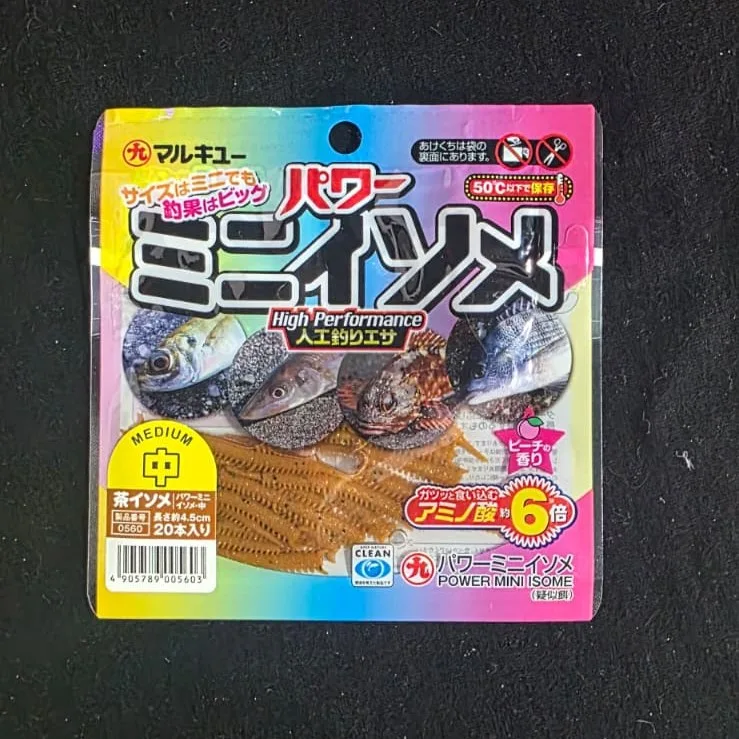 Marukyu Power mini Isome Brown 4.5CM 20PCS