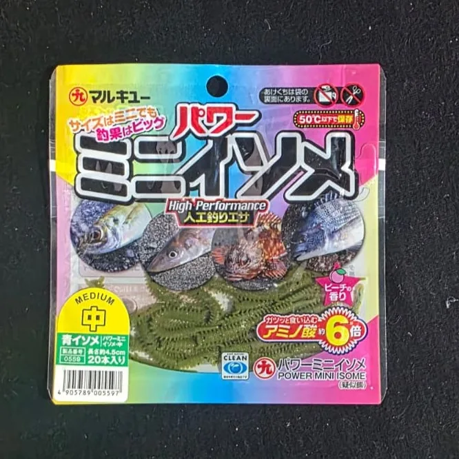Marukyu Power mini Isome Blue 4.5CM 20PCS