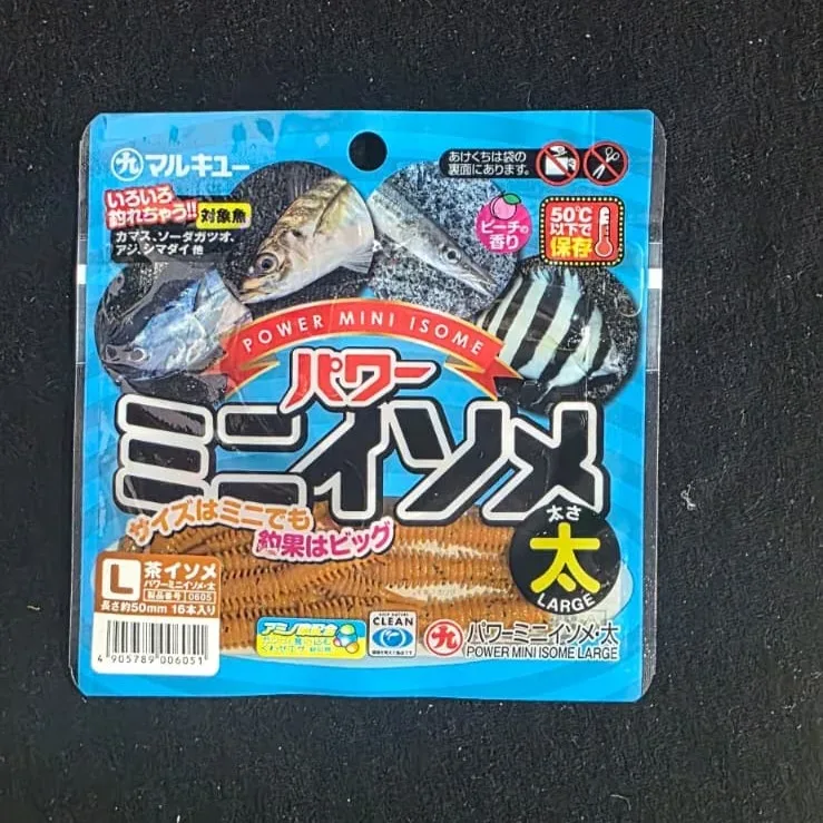 Marukyu Power mini Isome fat Brown SIZE L 50MM 16PCS