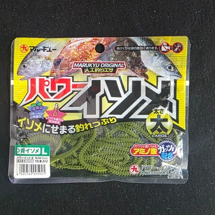 Marukyu Power Isome fat blue SIZE L 11CM 15PCS