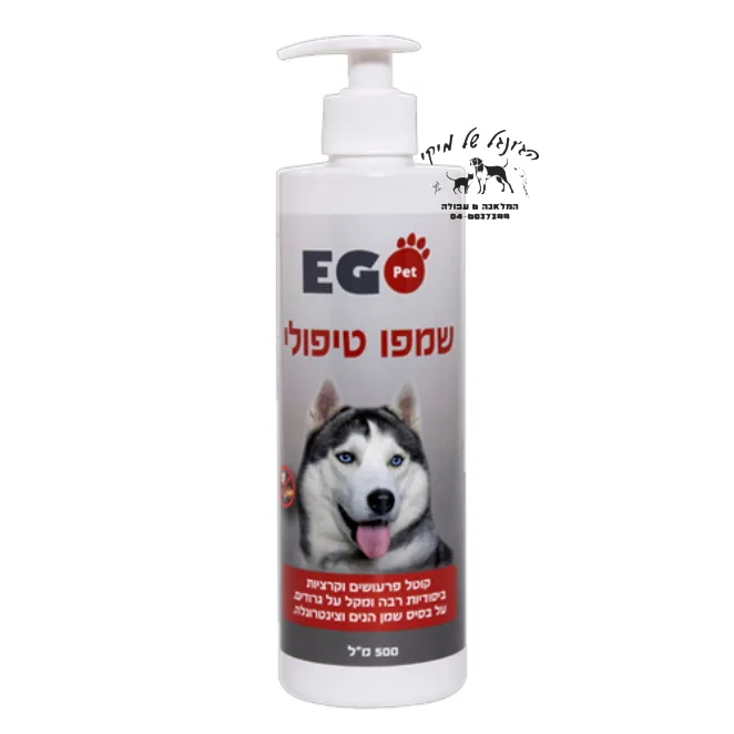 שמפו לכלבים לטיפול בקרציות ופרעושים 500 מ"ל EGO