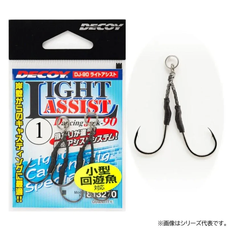 DECOY LIGHT ASSIST 3