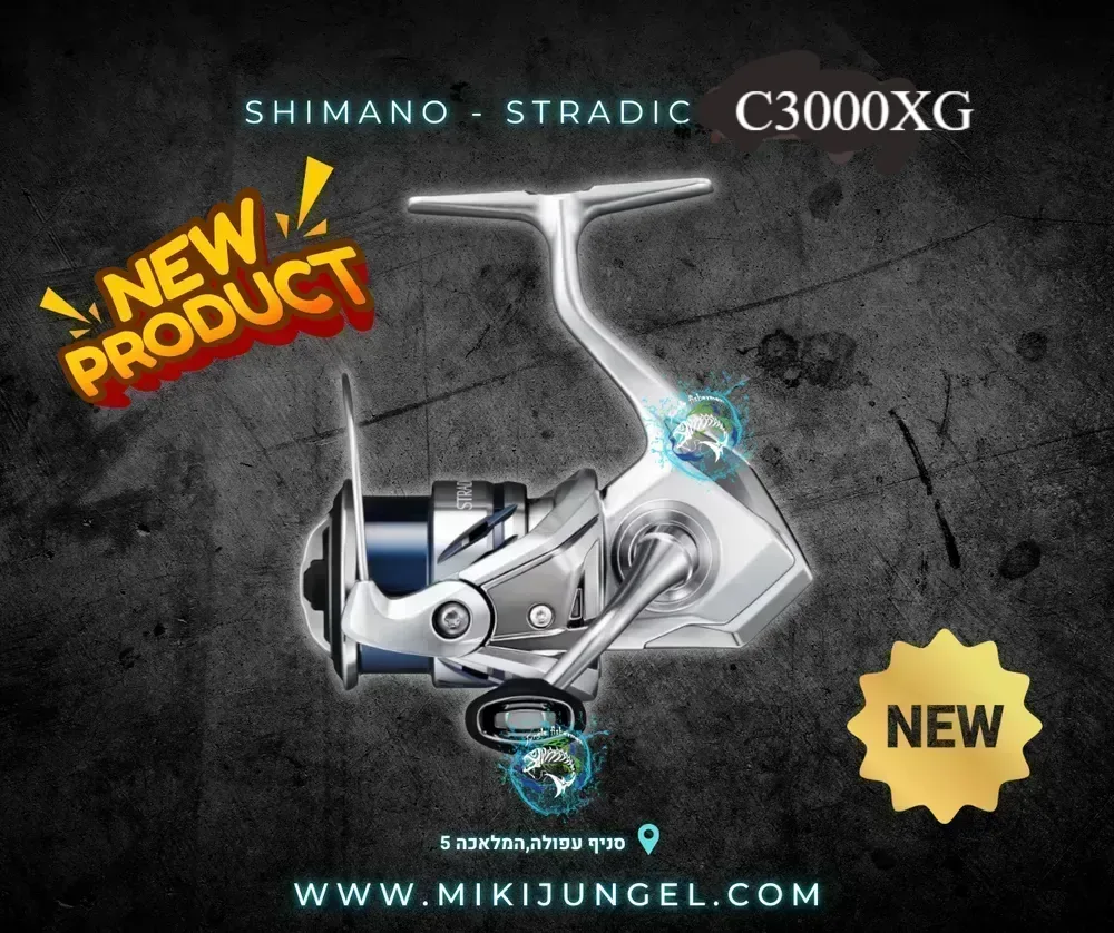 Shimano 23 Stradic C3000XG