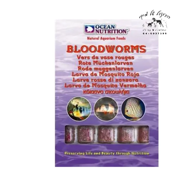 Ocean Nutrition קוביית תולעי דם קפואות 100 גרם