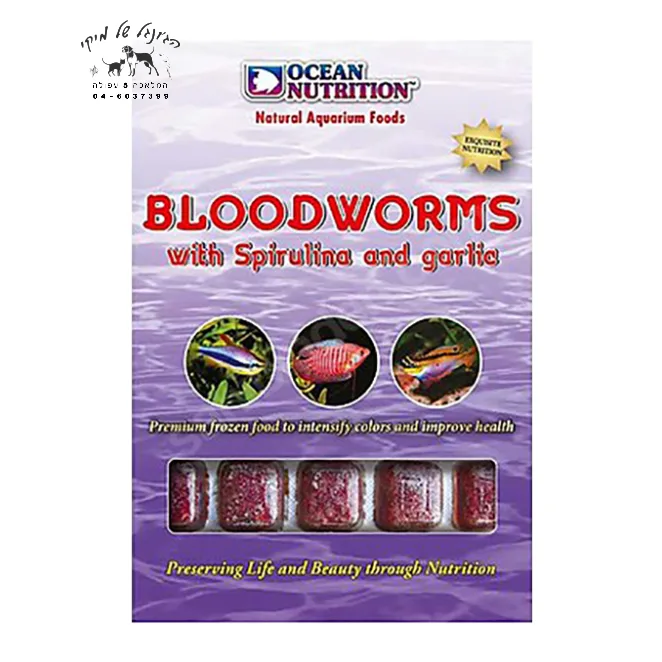 Ocean Nutrition Frozen Bloodworm עם ספירולינה ושום 100 גרם
