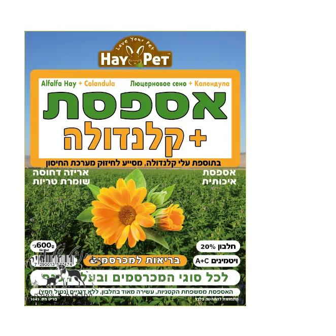 HAY PET אספסת+קלנדולה 600 גרם