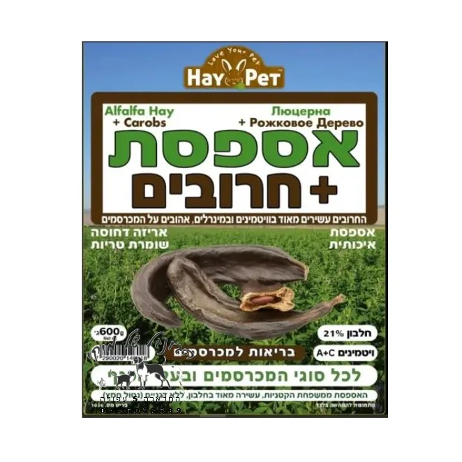 HAY PET אספסת+חרובים 600 גרם