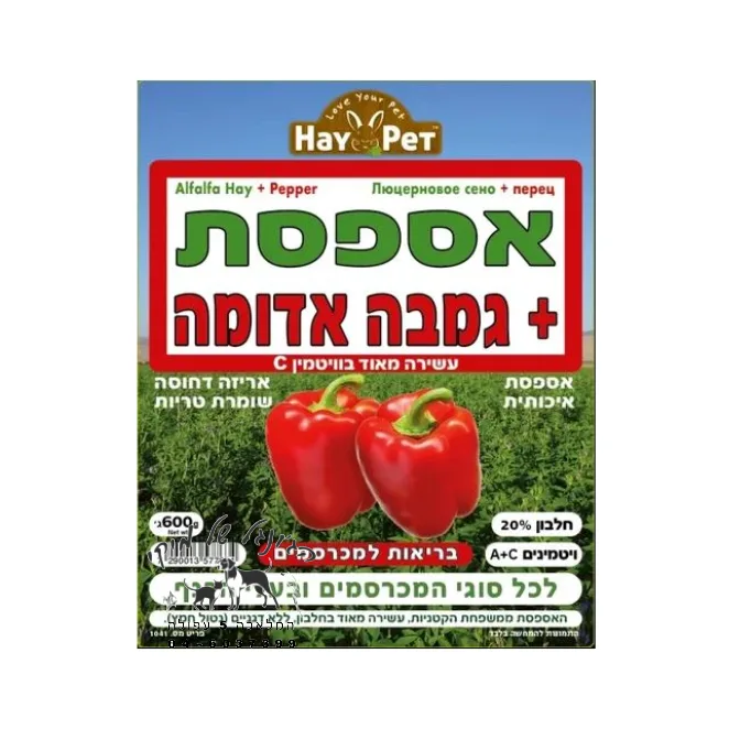 HAY PET אספסת+גמבה אדומה 600 גרם