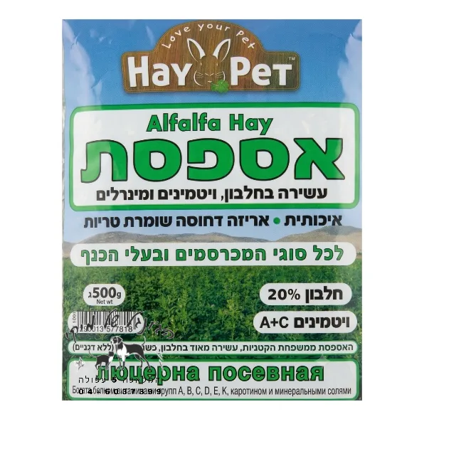 HAY PET אספסת 500 גרם
