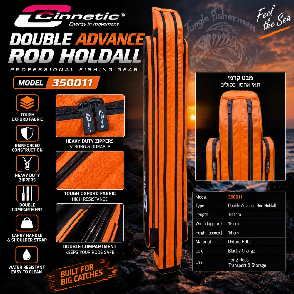 cinnetic double advance rod holdall -350011