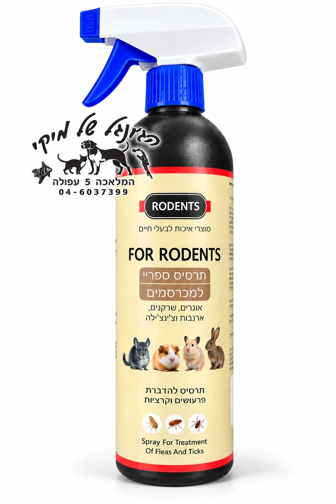 RODENTS-תרסיס ספריי למכרסמים 300 מ"ל