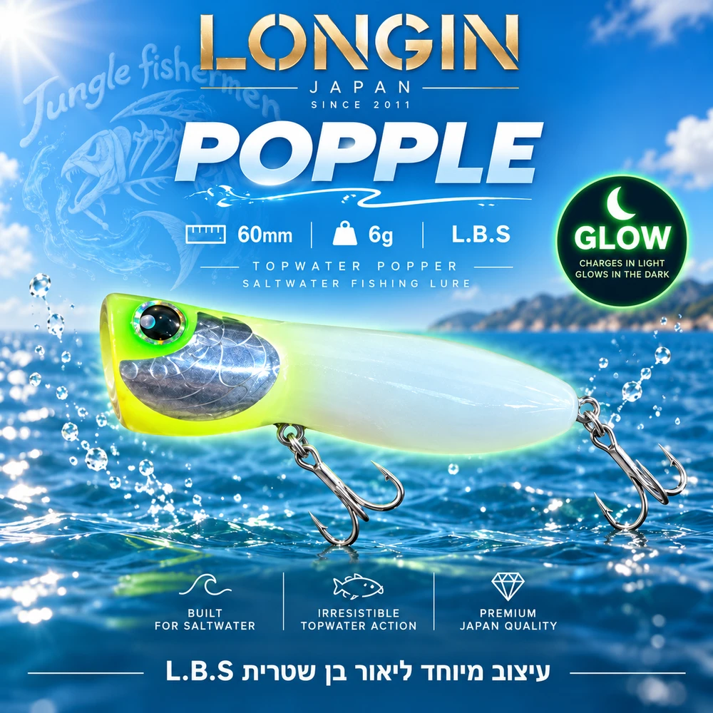 longin - popple 60mm/6g L.B.S