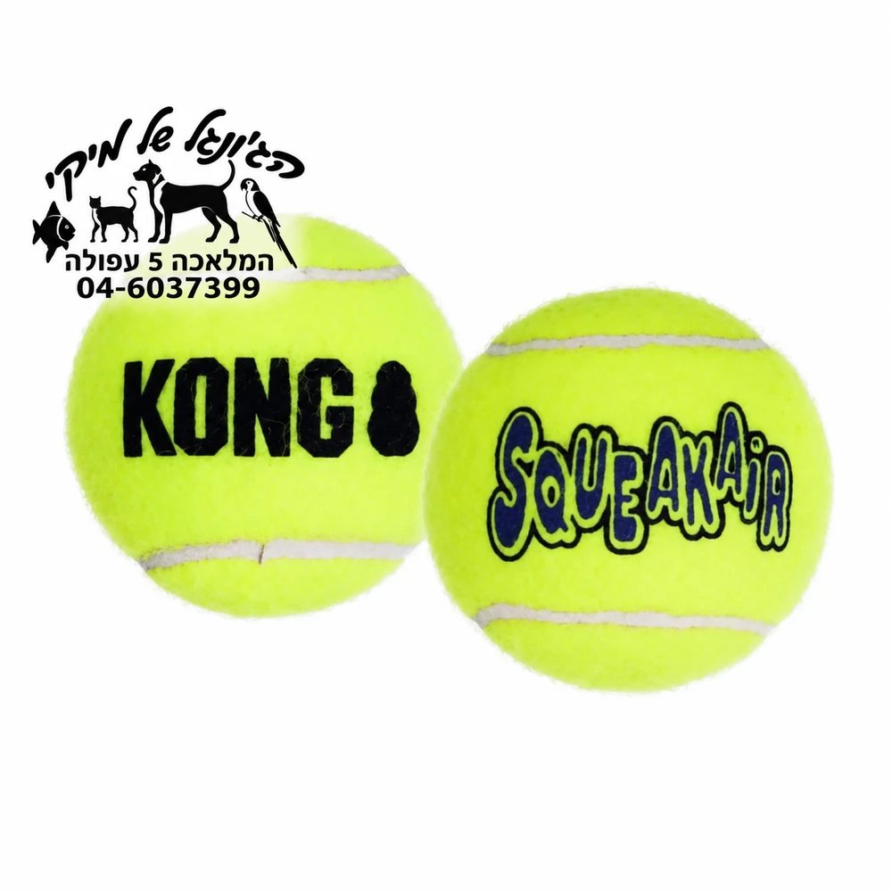 KONG SqueakAir Ball - קונג כדור טניס מצפצף לכלב M