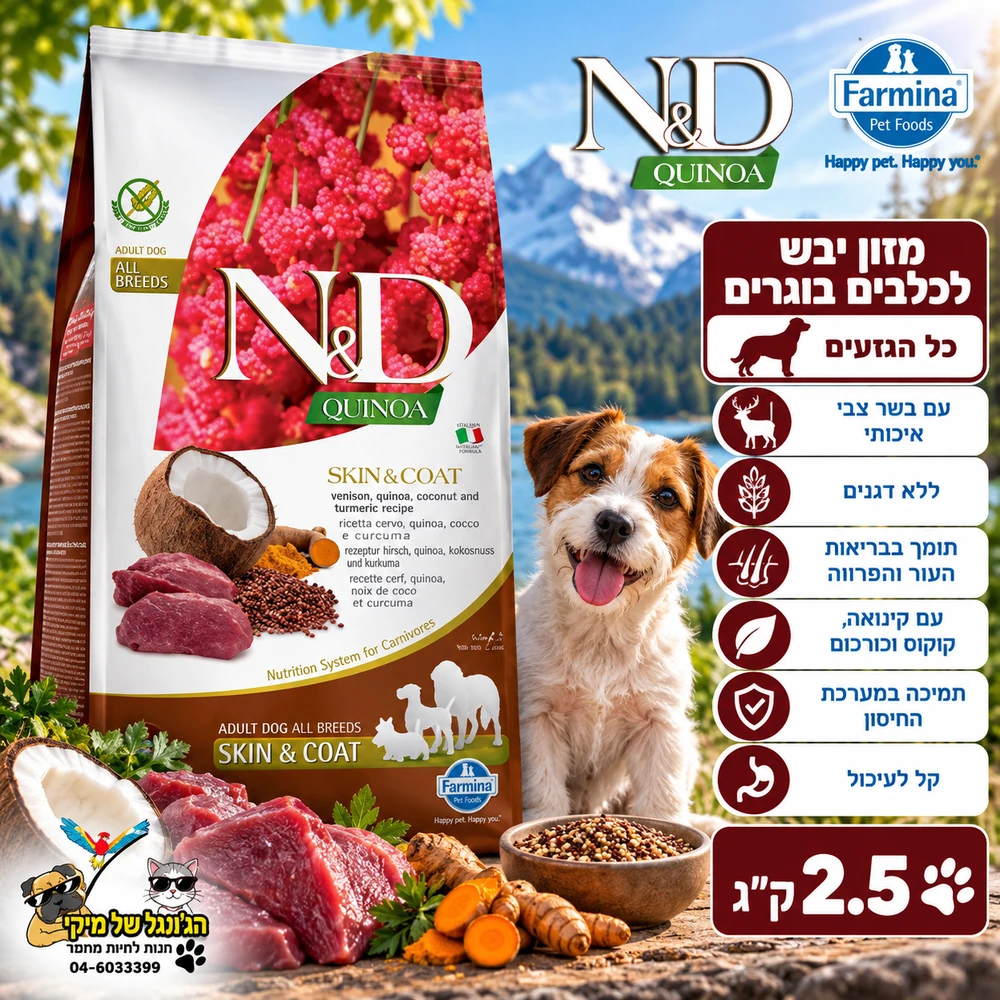 N&D נטורל דלישס מזון יבש ללא דגנים לכלבים בוגרים צבי וקינואה 2.5kg