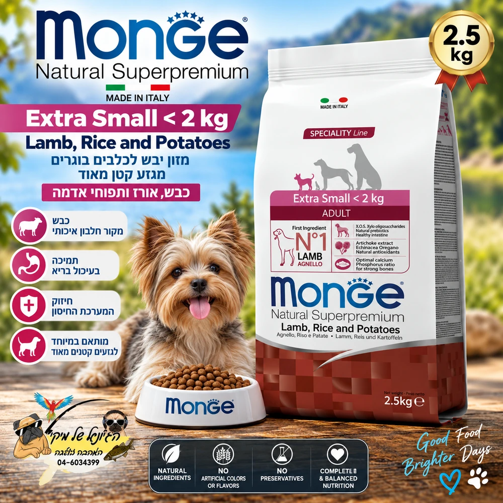 MONGE מונג מזון יבש לכלבים בוגרים מגזע קטן מאוד כבש 2.5kg