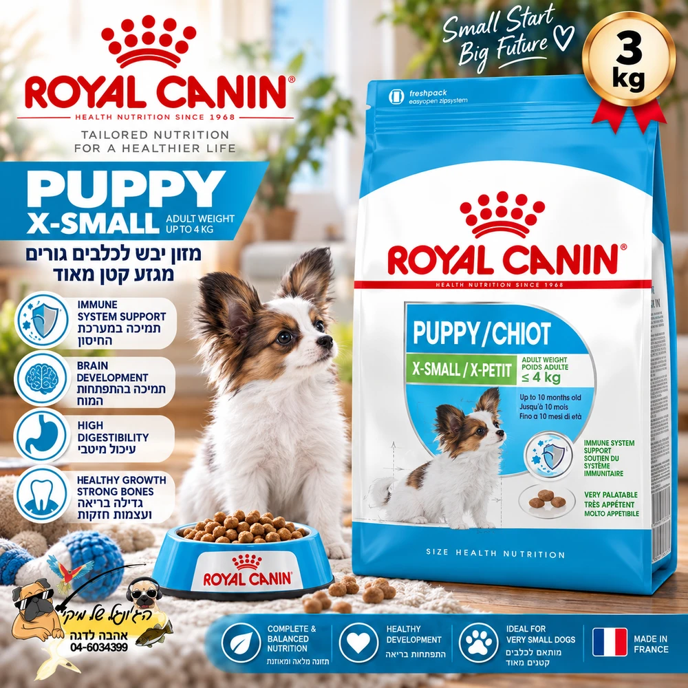Royal Canin רויאל קנין מזון יבש לכלבים גורים מגזע קטן מאוד 3kg