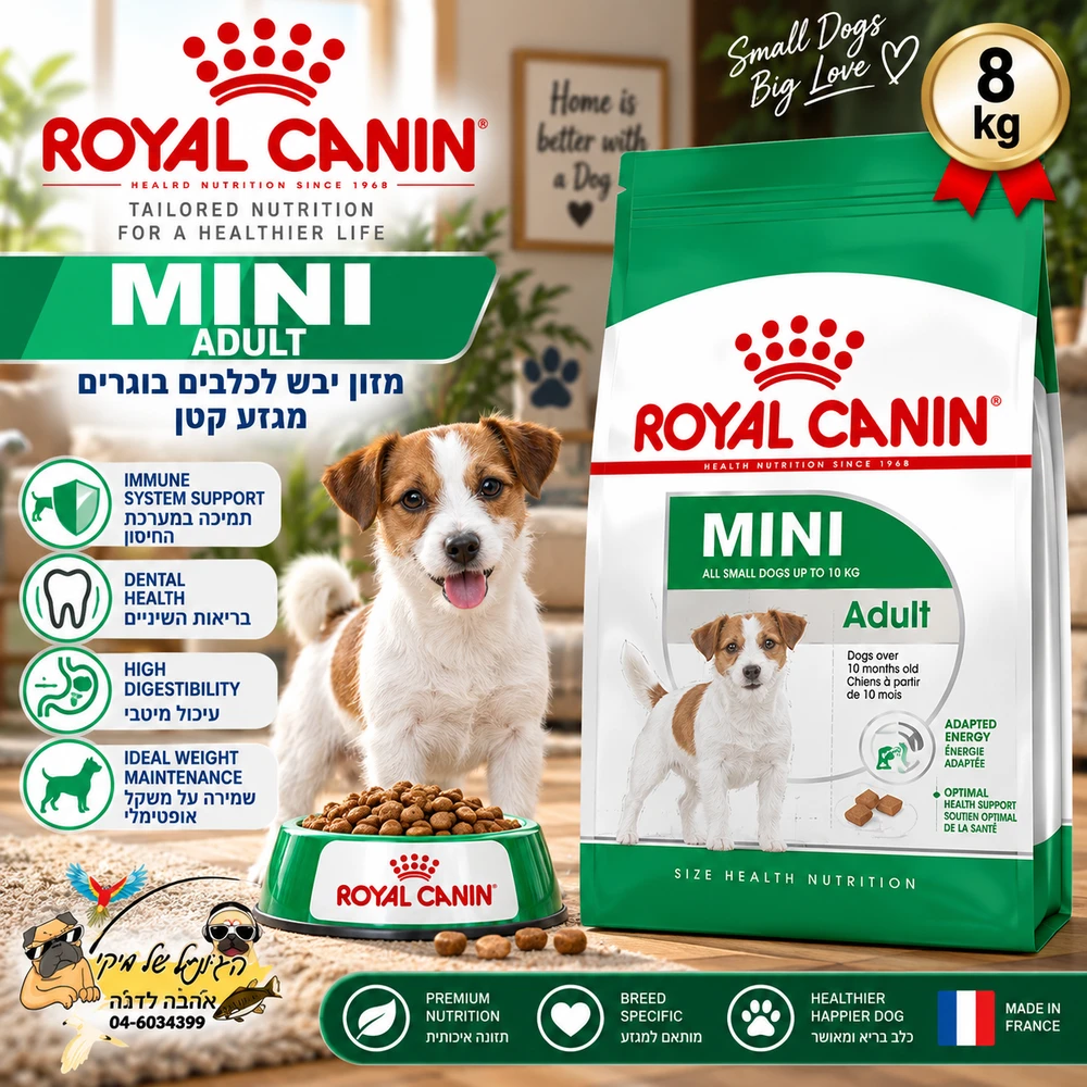 Royal Canin רויאל קנין מזון יבש לכלבים בוגרים מגזע קטן 8kg