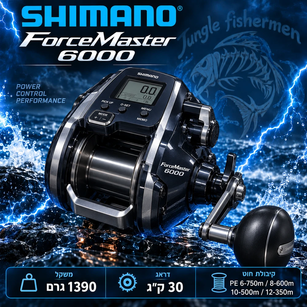 shimano - forcemaster 6000