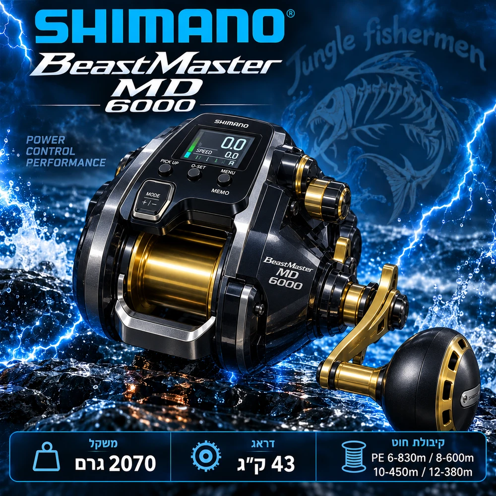 SHIMANO BEAST MASTER MD 6000
