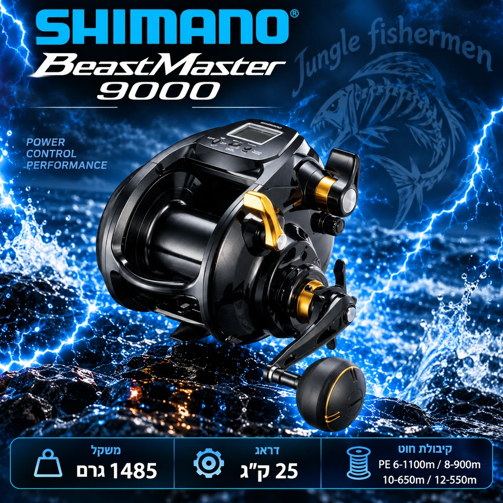 shimano - beast master 9000