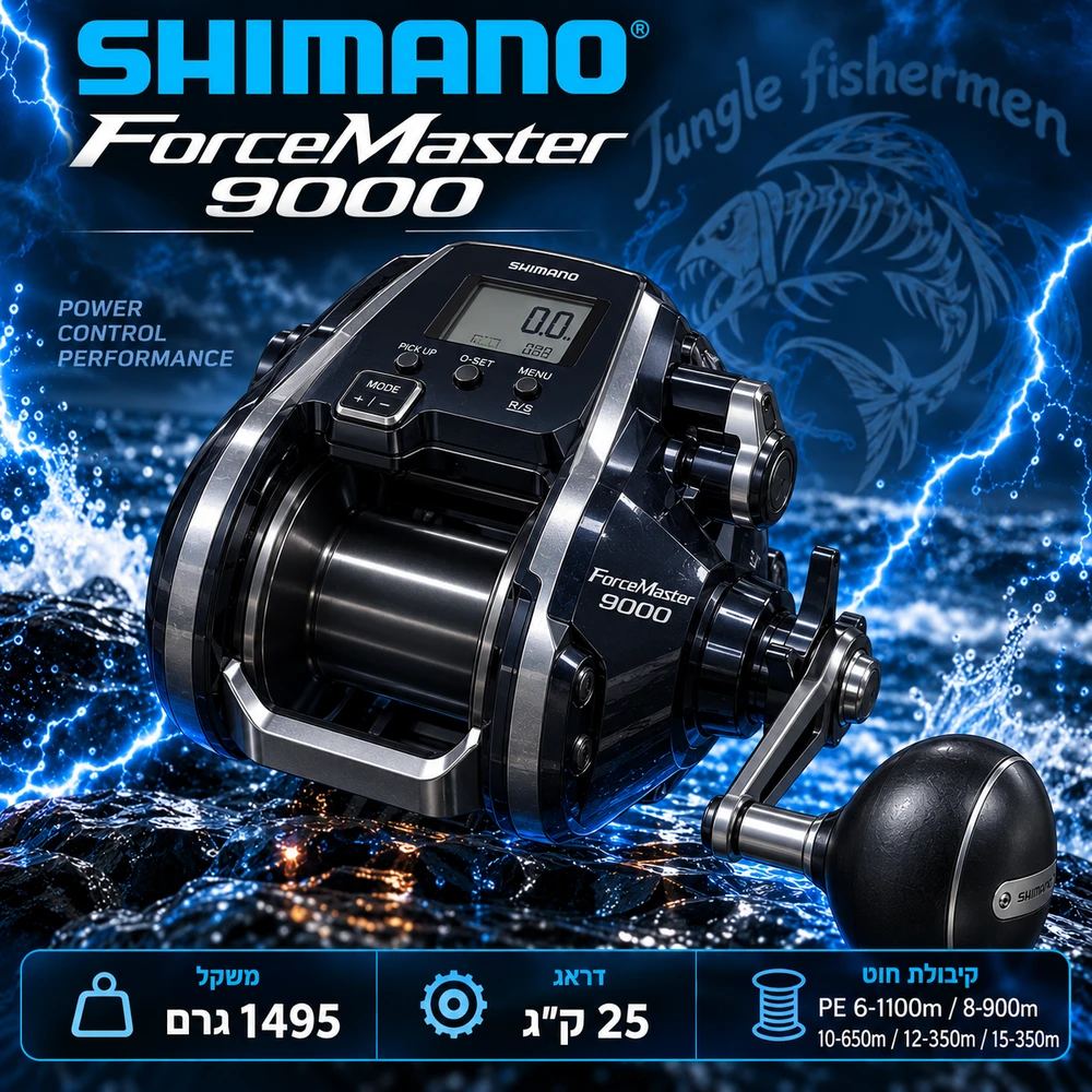 shimano - forcemaster 9000